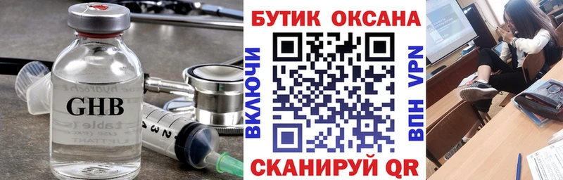Купить  Железноводск  Бутират бутандиол 