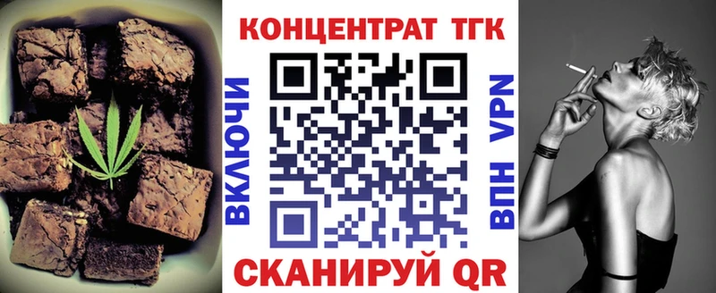 Еда ТГК конопля Купить где Железноводск