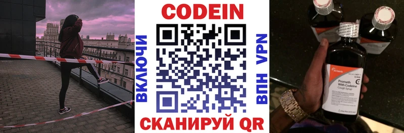 Кодеиновый сироп Lean Purple Drank  Купить где  Железноводск 