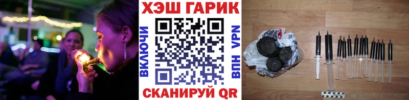 Гашиш хэш  Купить где  Железноводск 
