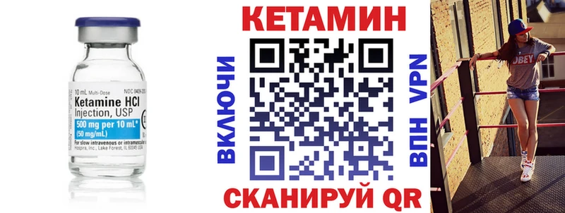 Купить где  Железноводск  КЕТАМИН VHQ 