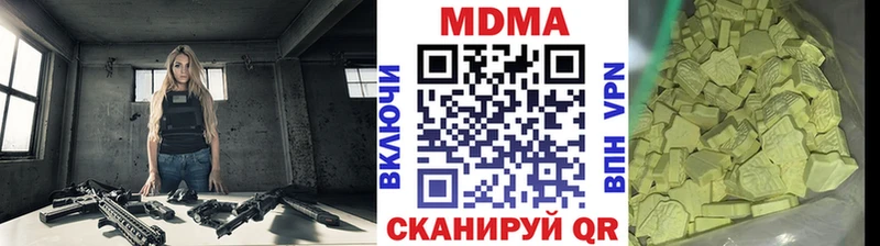 MDMA молли  Купить  Железноводск 