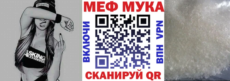 МЯУ-МЯУ мука  Купить где  Железноводск 