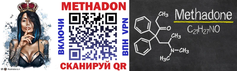 Купить закладки  Железноводск  Метадон methadone 