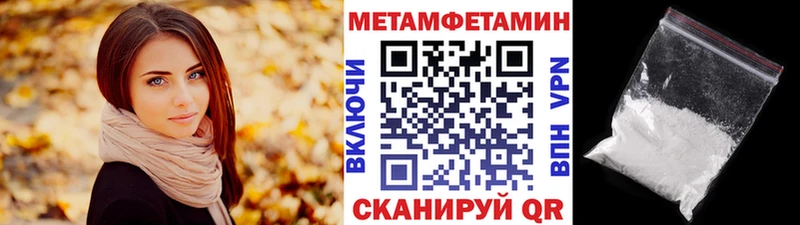 Первитин витя  Купить  Железноводск 